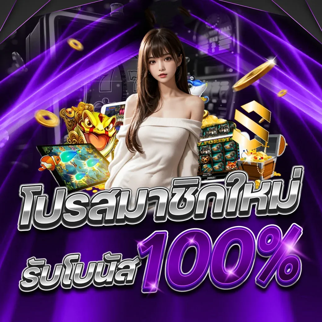 โปรโมชั่น ufavip777
